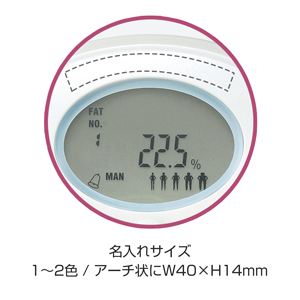 パールビーンズ体脂肪計付歩数計
