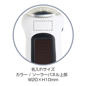 ソーラー＆ダイナモLEDライト