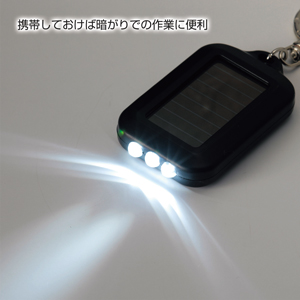 ソーラーLEDキーホルダー