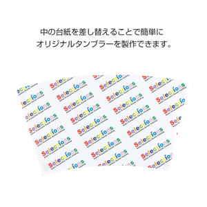 デザインタンブラー300