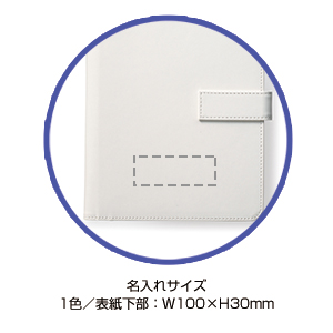 レザー調カバーノート（A5）
