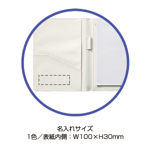 レザー調カバーノート（A5）