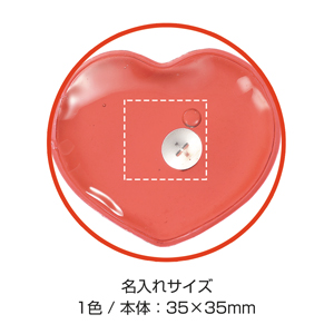 リサイクルエコカイロ