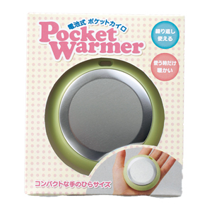 電池式ポケットカイロ