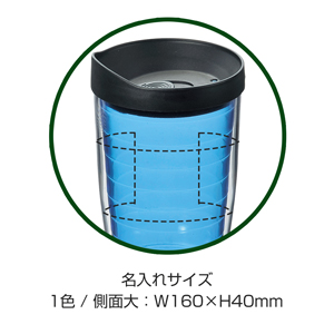 クリアボディサーモタンブラー350