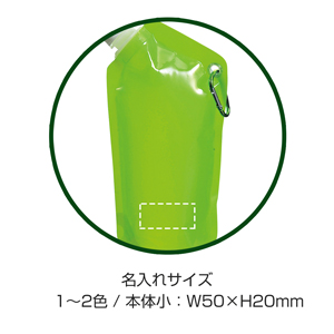 カラビナ付ポータブルボトル