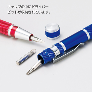 ペン型ドライバーセット