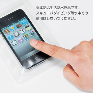 ウォーターレジスト携帯ポーチ