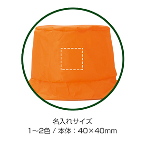 ポケットハット