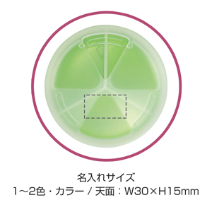 カラフルピルケース