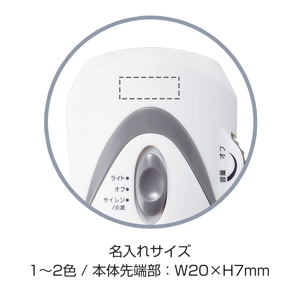 AM/FMマルチ充電ライト
