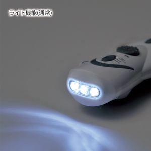 AM/FMマルチ充電ライト