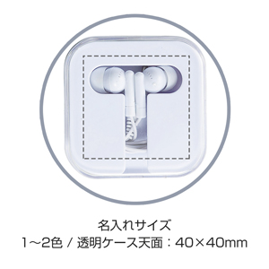 ポケットイヤホン