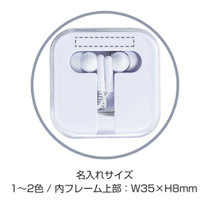 ポケットイヤホン