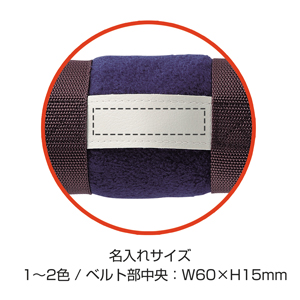 キャリーブランケット