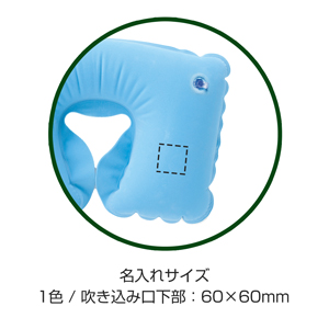 リラックスエアー枕