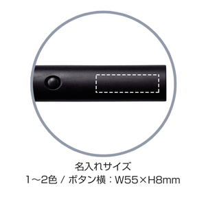 マグネットスティックライト