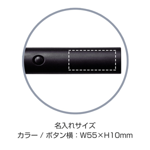 マグネットスティックライト