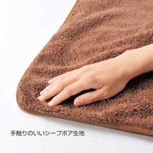 シープボア・ブランケット