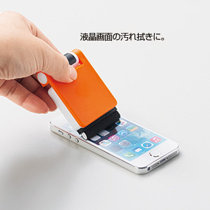 クリーナー付スマホスタンド