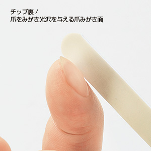 ネイルケアチップ