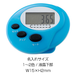 マルチ歩数計（カロリー計算付）