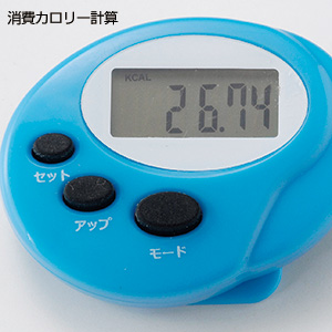 マルチ歩数計（カロリー計算付）
