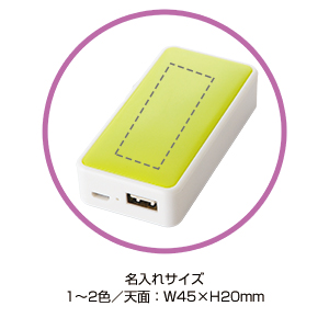 ポケットバッテリー3000