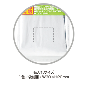 エマージェンシーシート