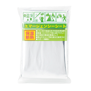 エマージェンシーシート