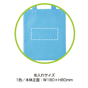 シンプル不織布トート
