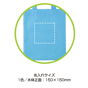 シンプル不織布トート