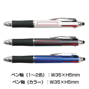 タッチペン付3色プラスワンボールペン
