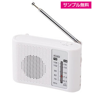 コンパクトAM/ワイドFMラジオ