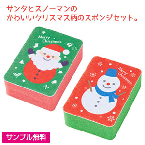クリスマス キッチンスポンジ2P