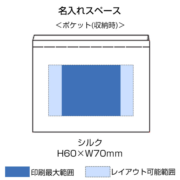 抗菌ポケットインエコバッグ