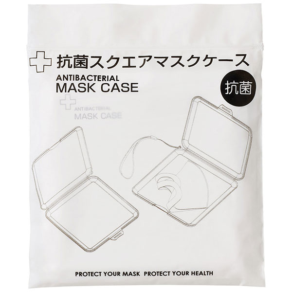 抗菌スクエアマスクケース