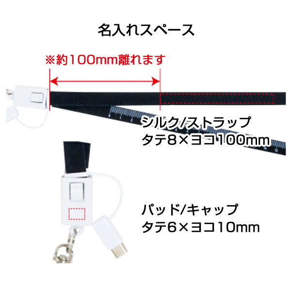 ネックストラップ型USBケーブル
