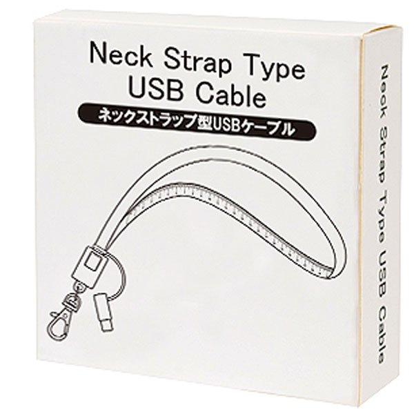ネックストラップ型USBケーブル【グッズストアドットネット】人気 
