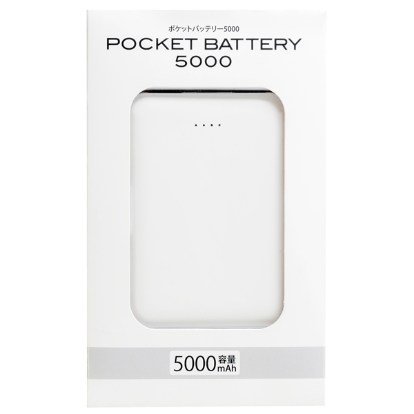 ポケットバッテリー5000