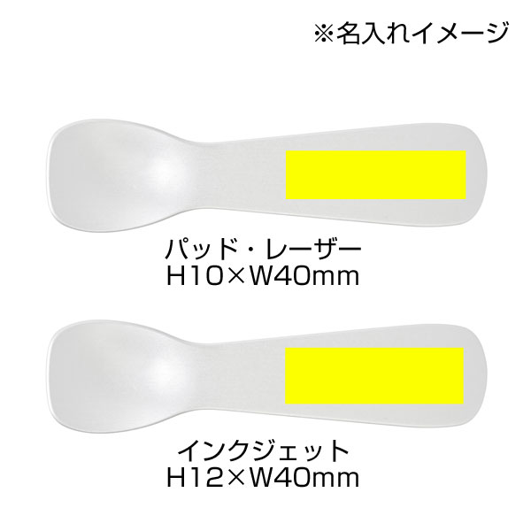 とろけるアイススプーン