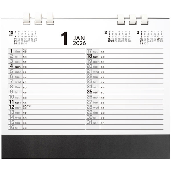 ペーパーリング卓上カレンダー