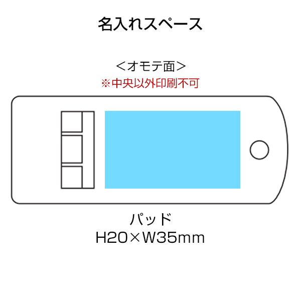 エマージェンシーホイッスル