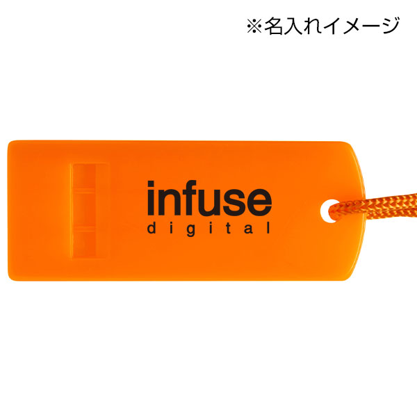 エマージェンシーホイッスル