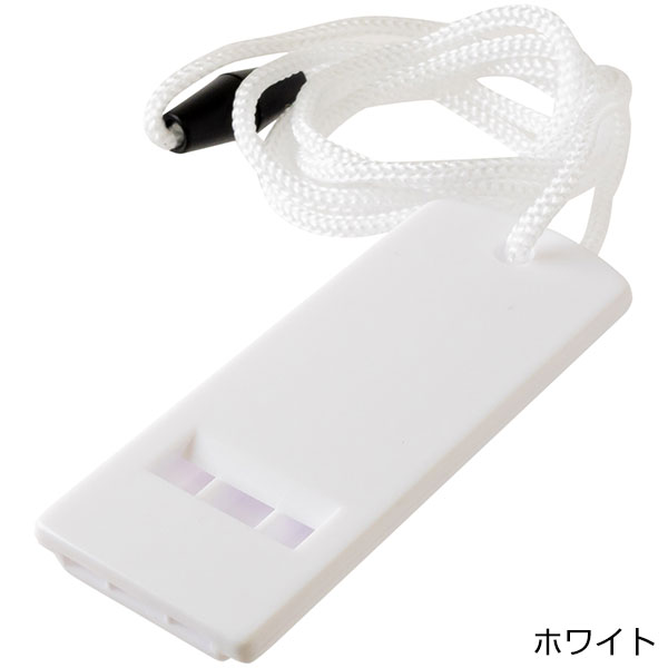 エマージェンシーホイッスル