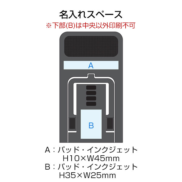 フラットモバイルスタンド