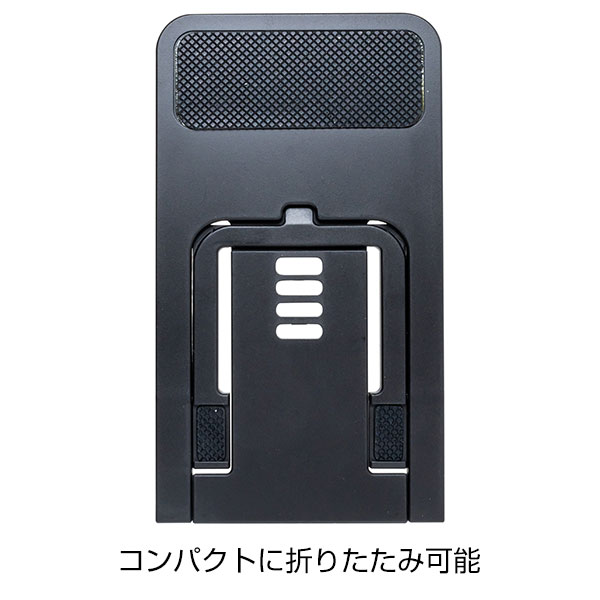 フラットモバイルスタンド