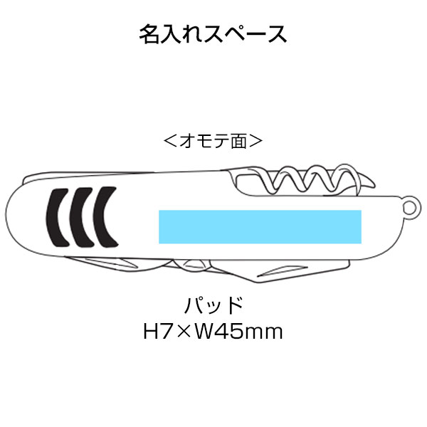 マルチ8WAYツール