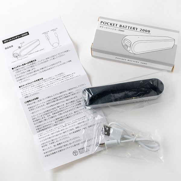 ポケットバッテリー2000