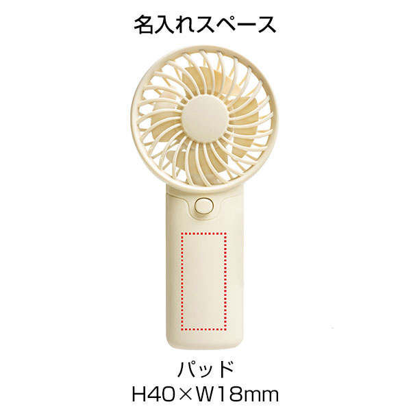 乾電池ハンディファン